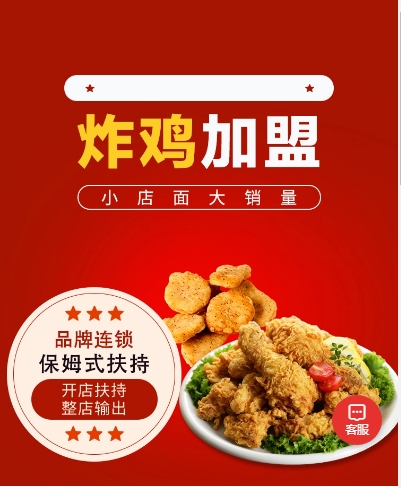 临榆炸鸡